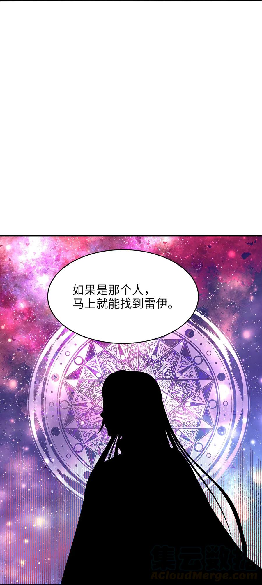 《别这样，皇太子殿下！》19 囚禁你是为了报复！ 第28页