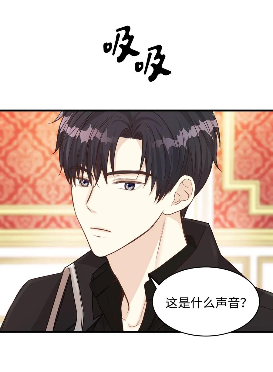 《别这样，皇太子殿下！》22 卧室温馨投喂 第11页
