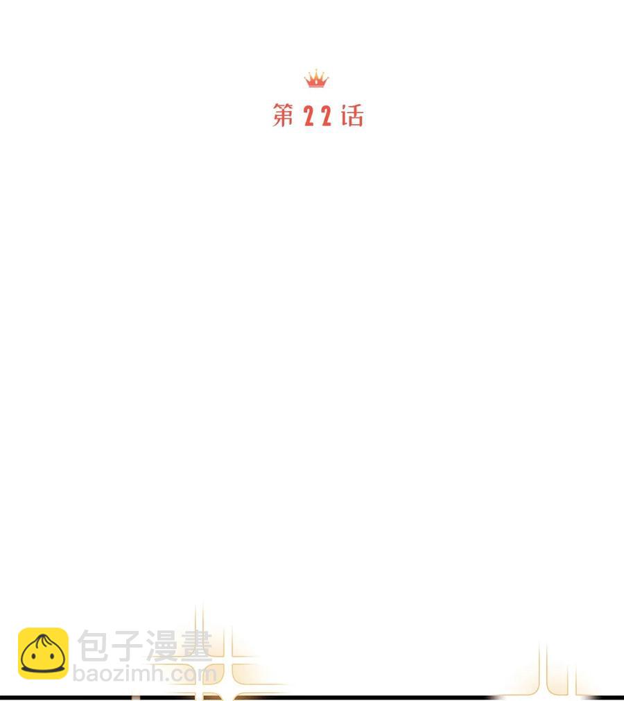 《别这样，皇太子殿下！》22 卧室温馨投喂 第20页
