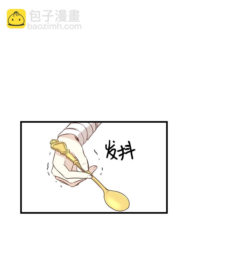 《别这样，皇太子殿下！》22 卧室温馨投喂 第24页