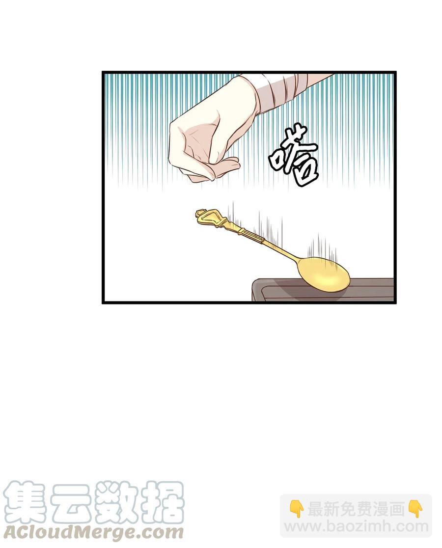 《别这样，皇太子殿下！》22 卧室温馨投喂 第25页
