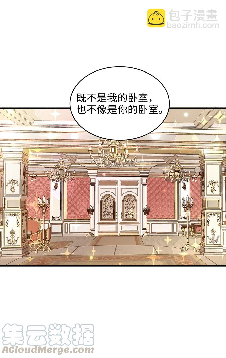 《别这样，皇太子殿下！》22 卧室温馨投喂 第40页