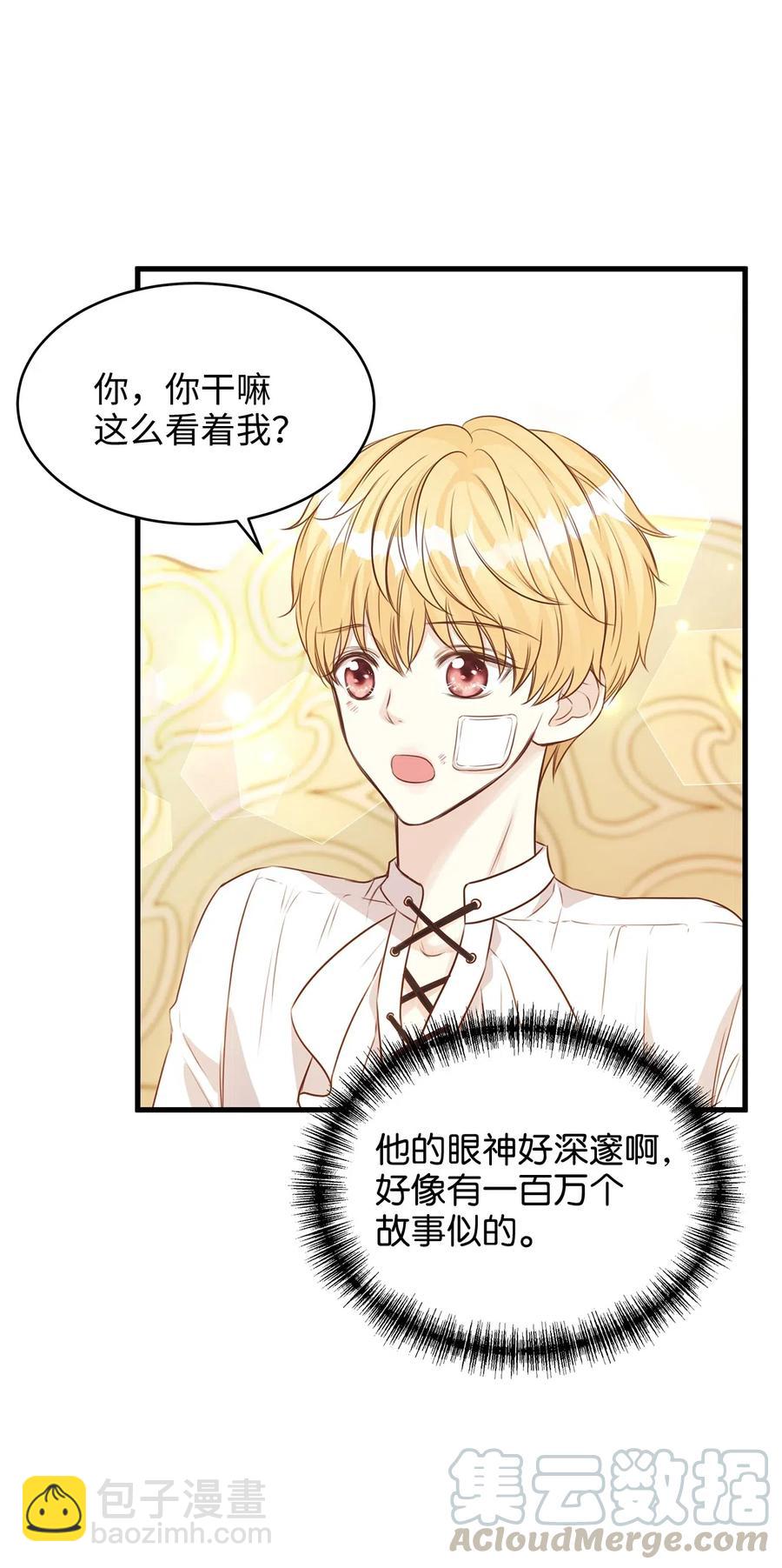 《别这样，皇太子殿下！》22 卧室温馨投喂 第46页