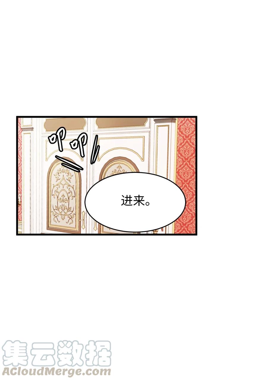 《别这样，皇太子殿下！》22 卧室温馨投喂 第7页