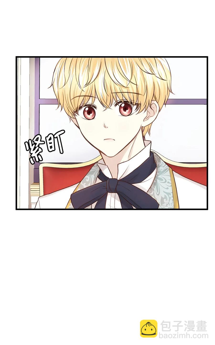 《别这样，皇太子殿下！》24 宝石不见了？ 第12页