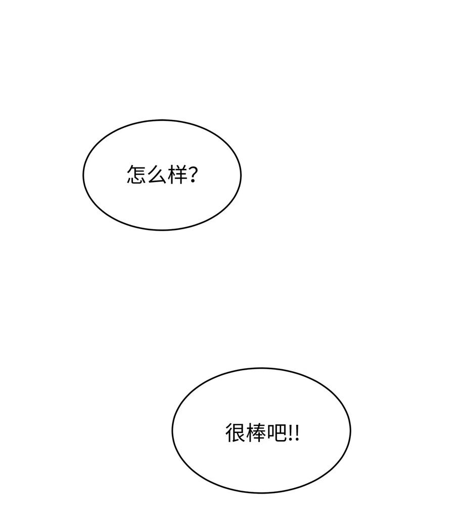 《别这样，皇太子殿下！》24 宝石不见了？ 第27页