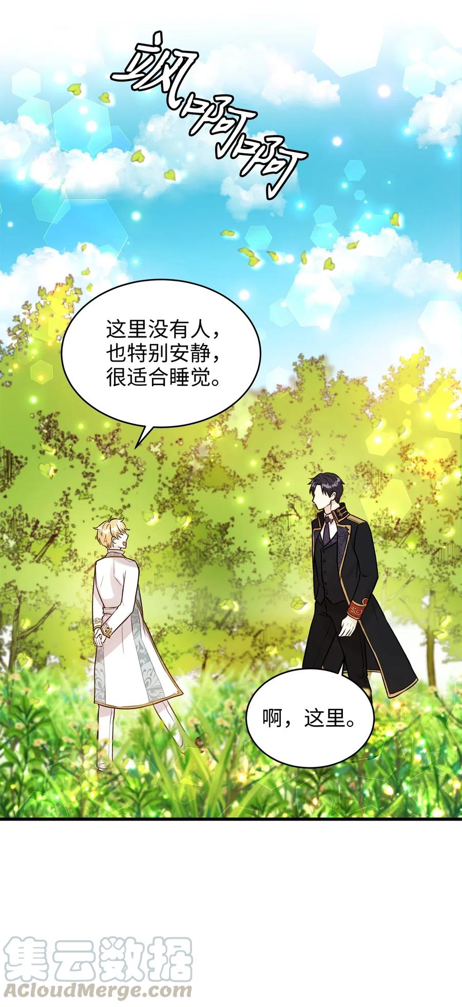 《别这样，皇太子殿下！》24 宝石不见了？ 第28页