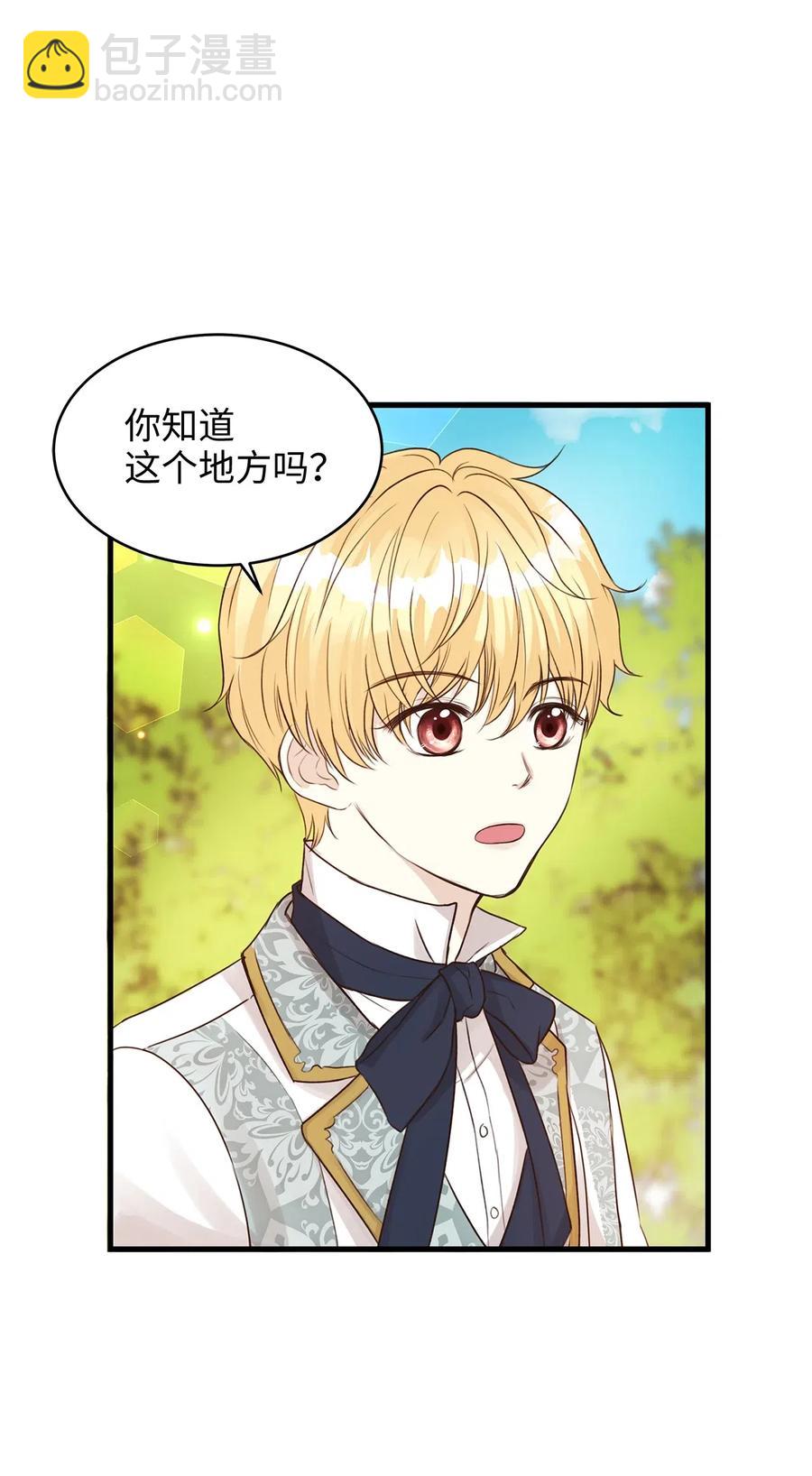 《别这样，皇太子殿下！》24 宝石不见了？ 第29页
