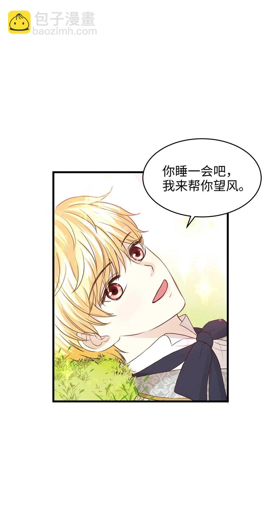 《别这样，皇太子殿下！》24 宝石不见了？ 第44页