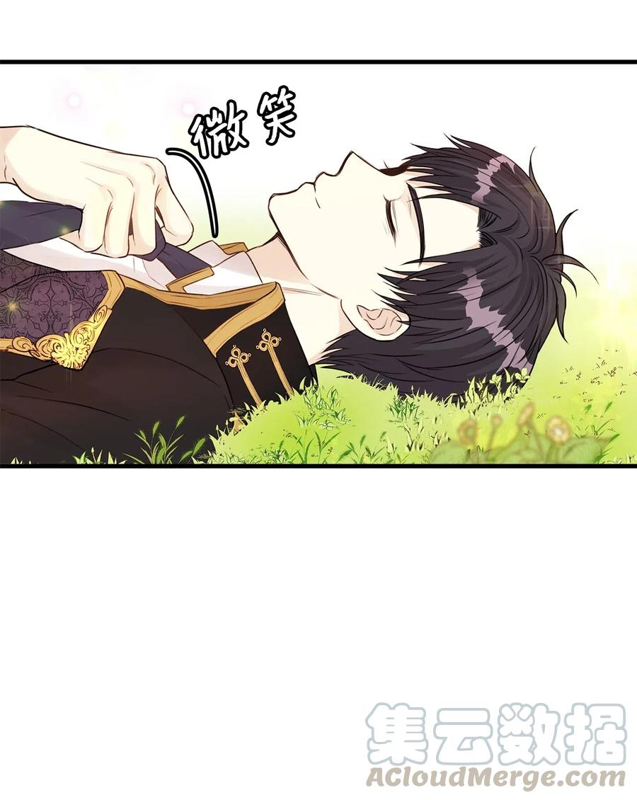 《别这样，皇太子殿下！》24 宝石不见了？ 第46页