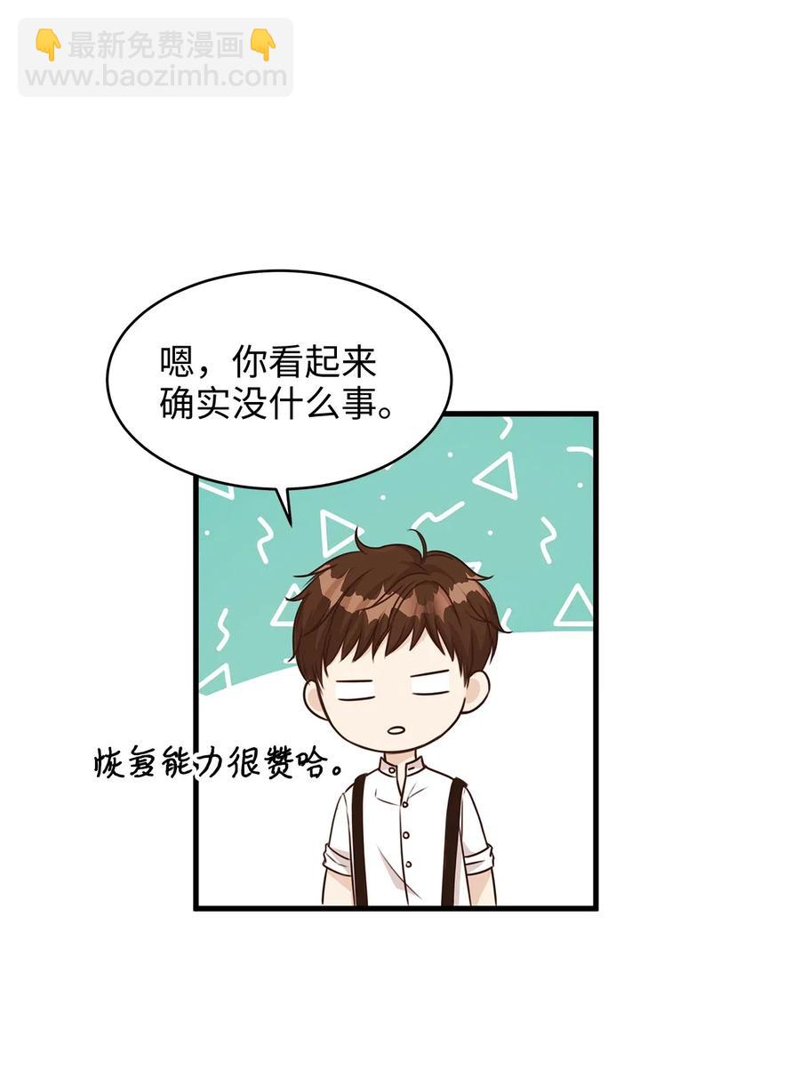 《别这样，皇太子殿下！》23 我为什么在他床上？ 第15页