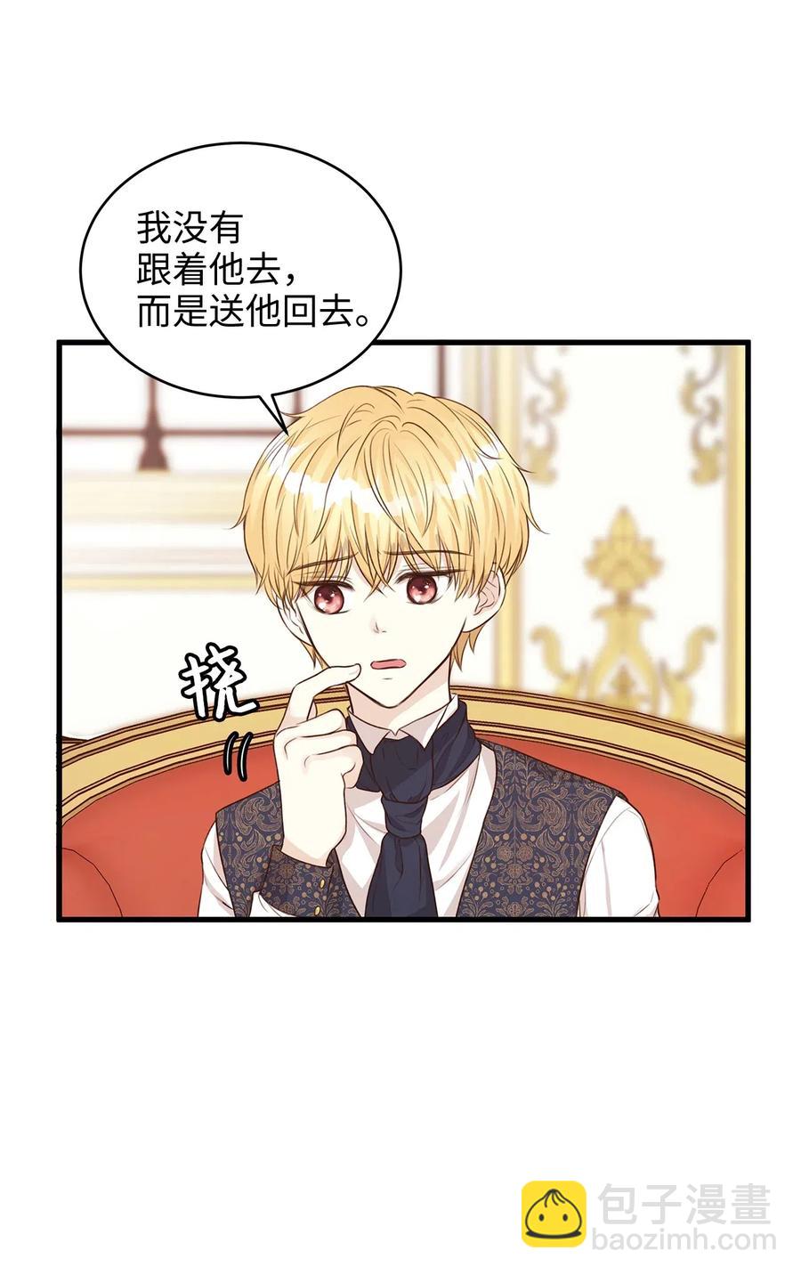 《别这样，皇太子殿下！》23 我为什么在他床上？ 第21页