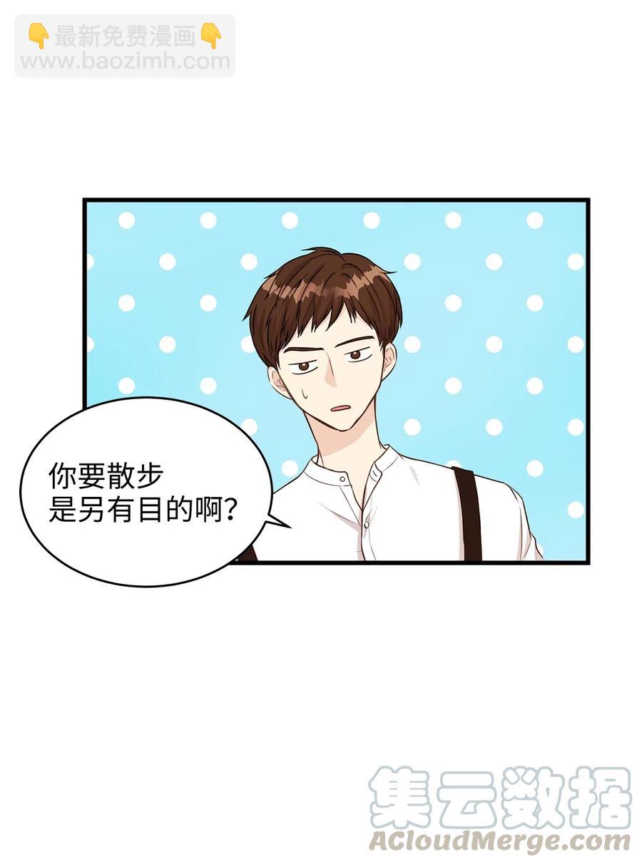 《别这样，皇太子殿下！》23 我为什么在他床上？ 第28页
