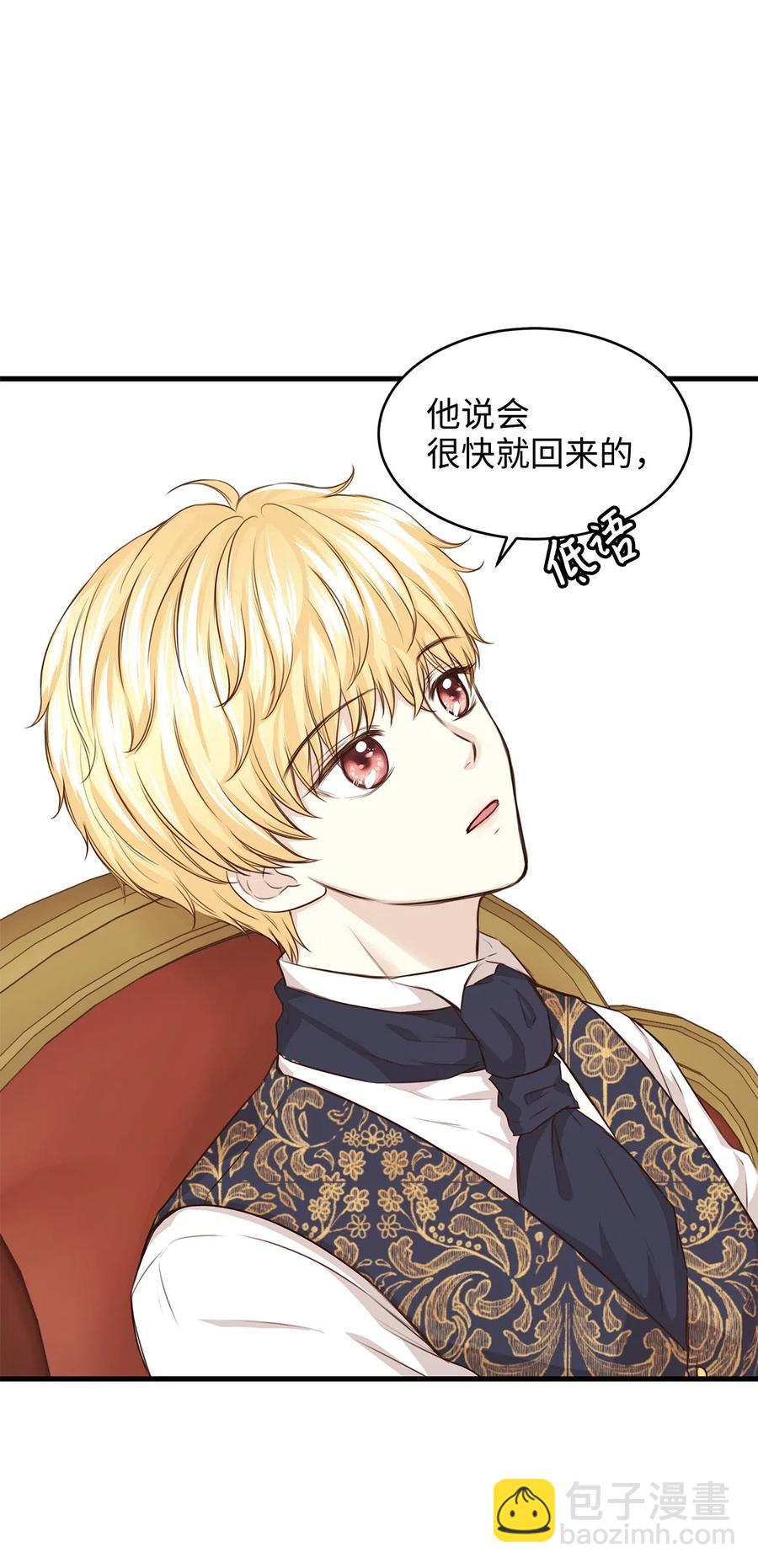 《别这样，皇太子殿下！》23 我为什么在他床上？ 第29页