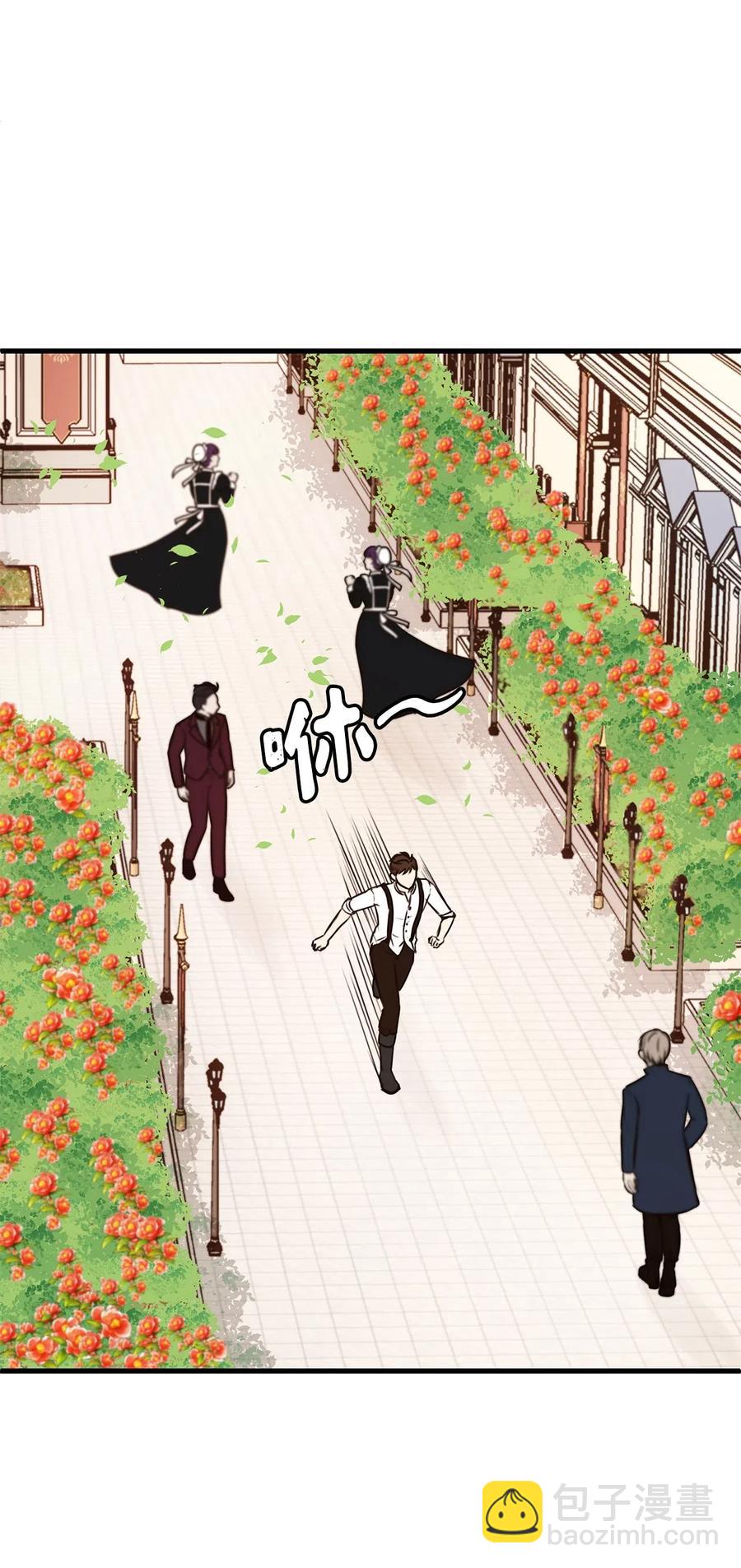 《别这样，皇太子殿下！》23 我为什么在他床上？ 第2页