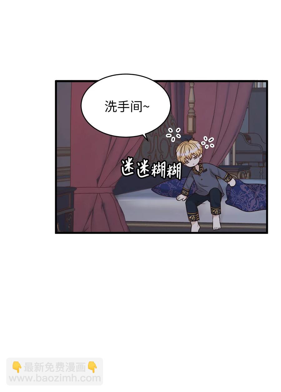 《别这样，皇太子殿下！》23 我为什么在他床上？ 第33页