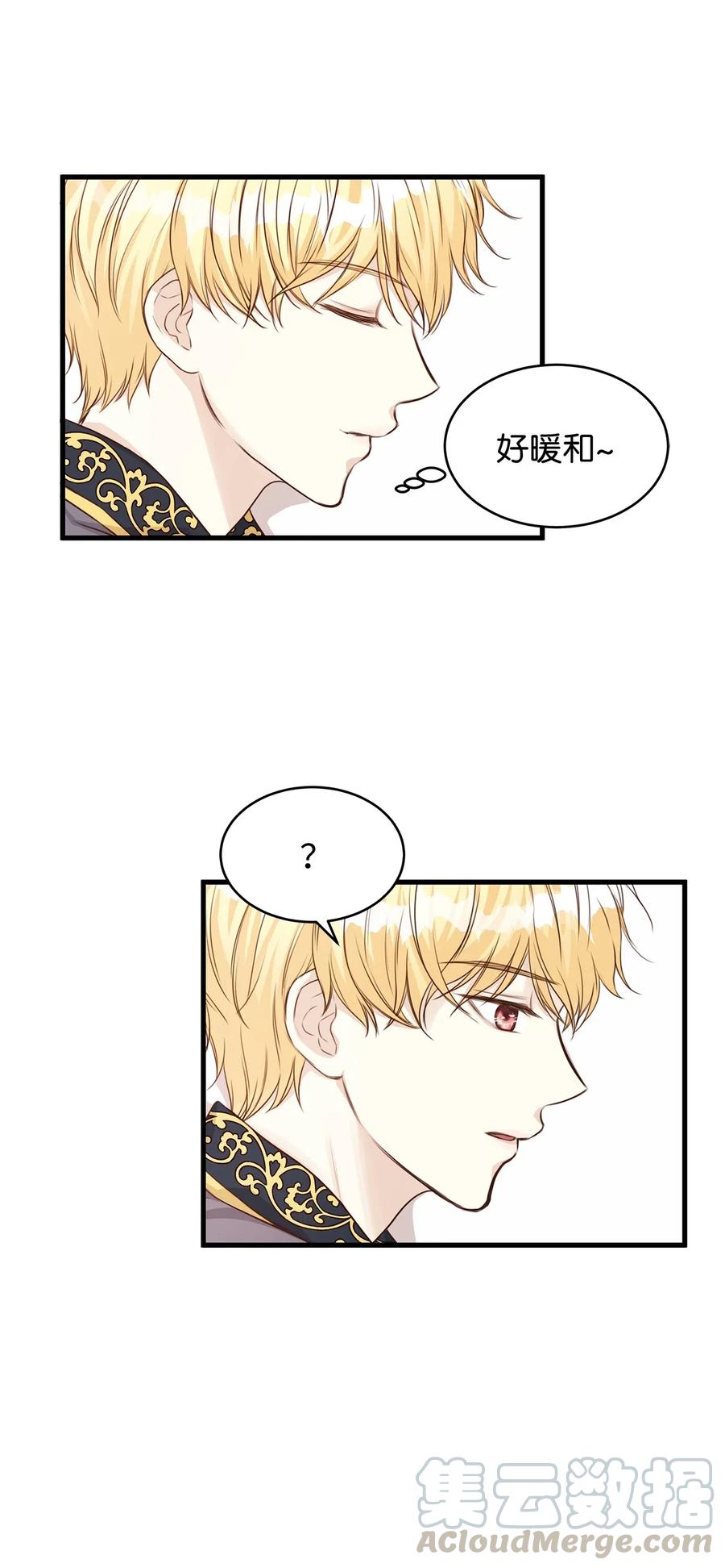 《别这样，皇太子殿下！》23 我为什么在他床上？ 第40页