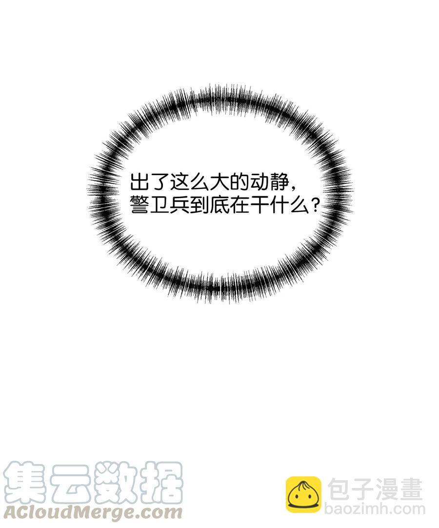 《别这样，皇太子殿下！》21 来自皇太子的威胁 第16页