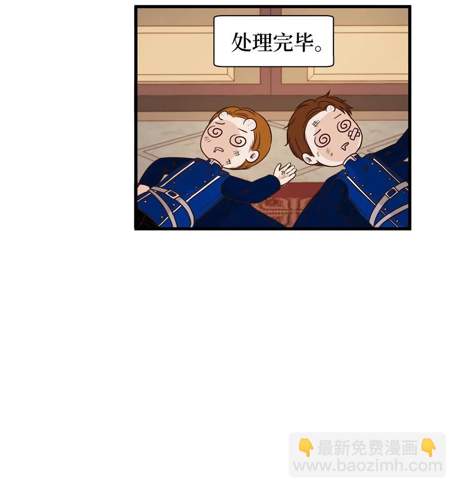 《别这样，皇太子殿下！》21 来自皇太子的威胁 第17页