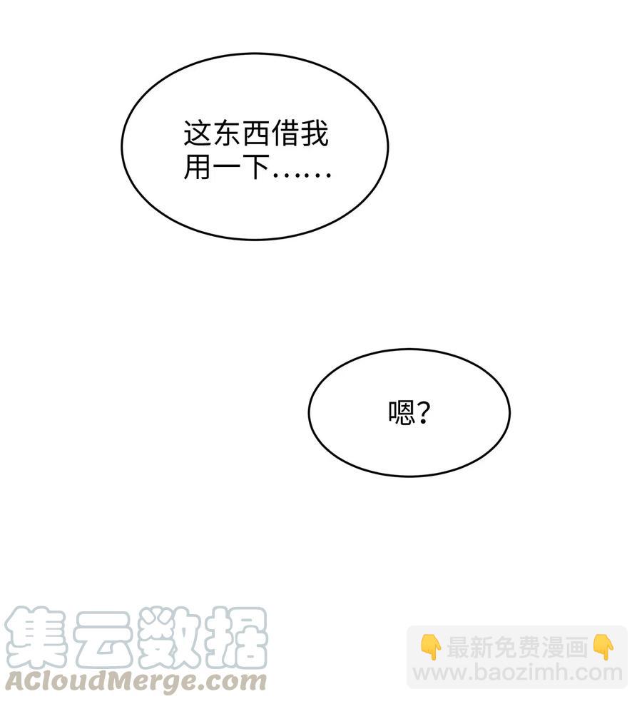 《别这样，皇太子殿下！》21 来自皇太子的威胁 第31页