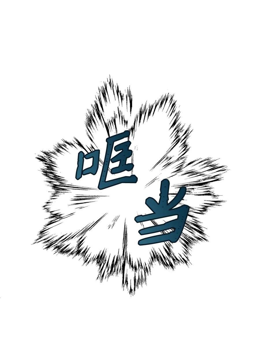 《别这样，皇太子殿下！》21 来自皇太子的威胁 第3页