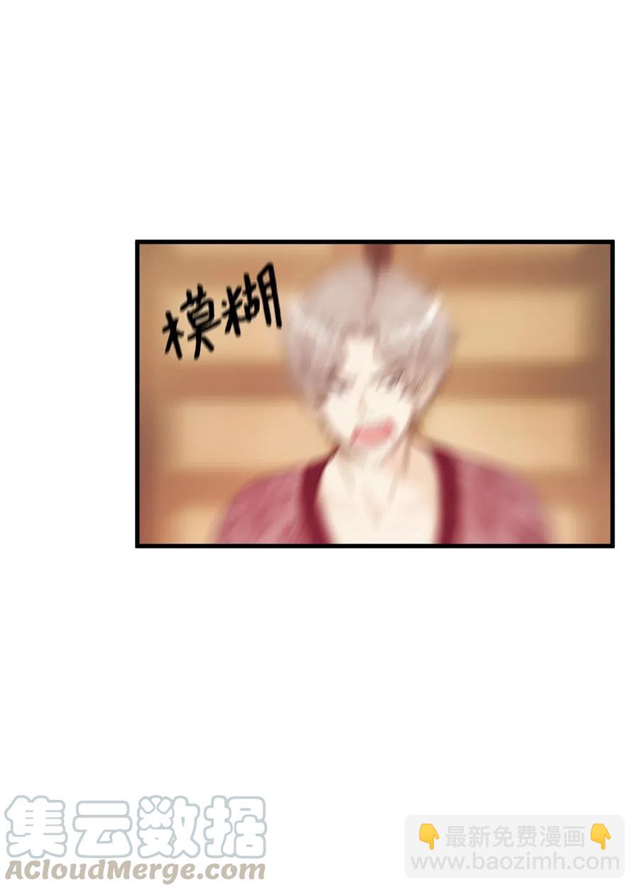 《别这样，皇太子殿下！》21 来自皇太子的威胁 第49页
