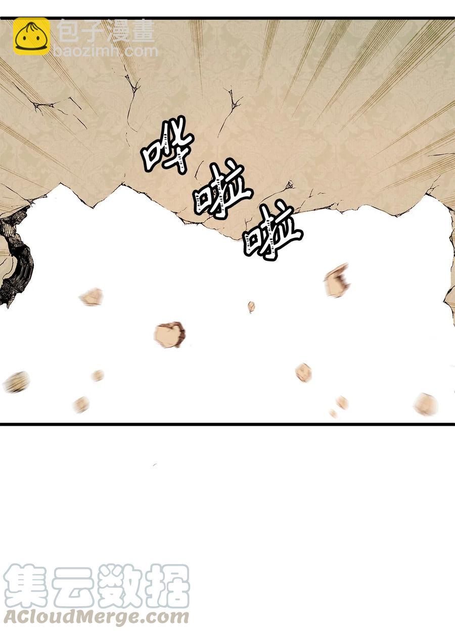 《别这样，皇太子殿下！》21 来自皇太子的威胁 第4页