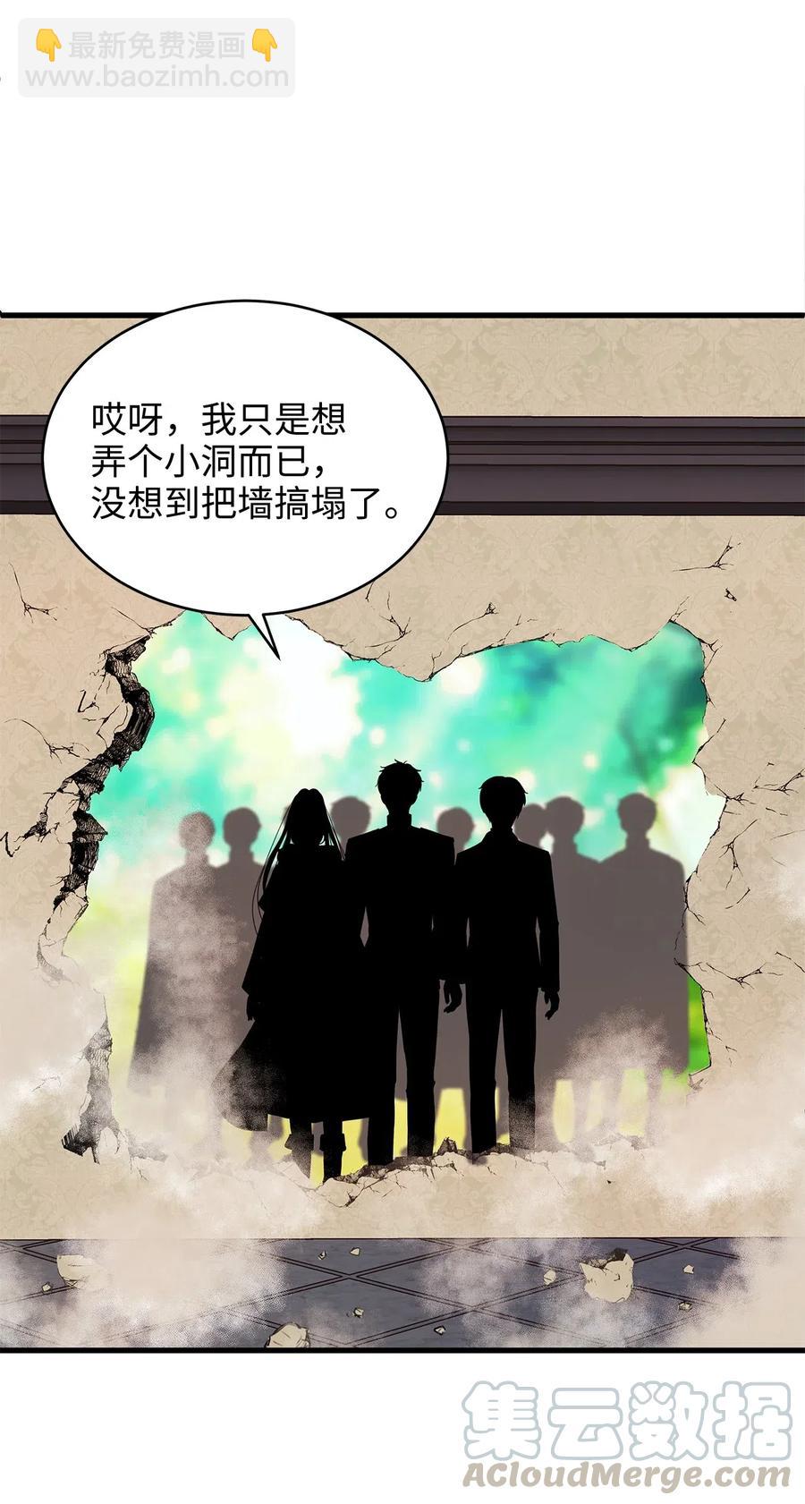 《别这样，皇太子殿下！》21 来自皇太子的威胁 第7页