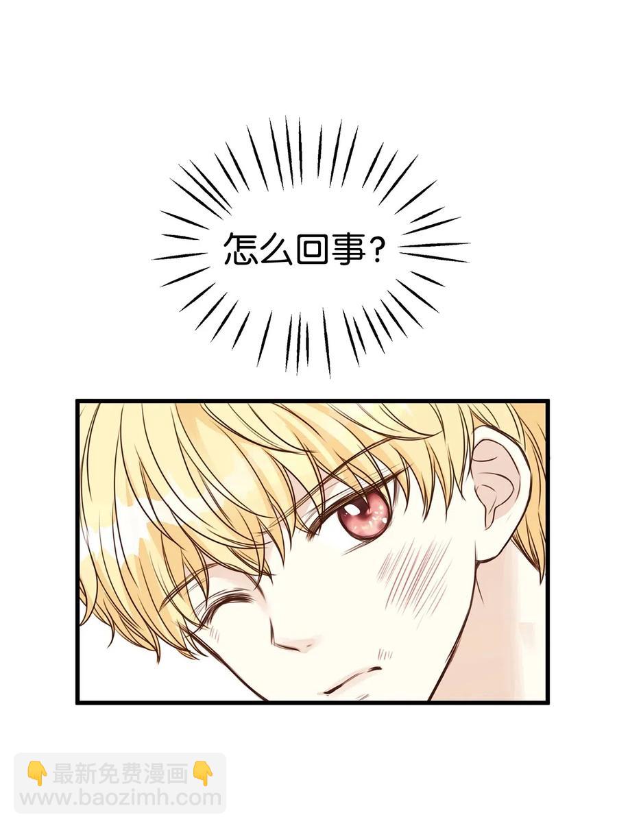 《别这样，皇太子殿下！》21 来自皇太子的威胁 第8页