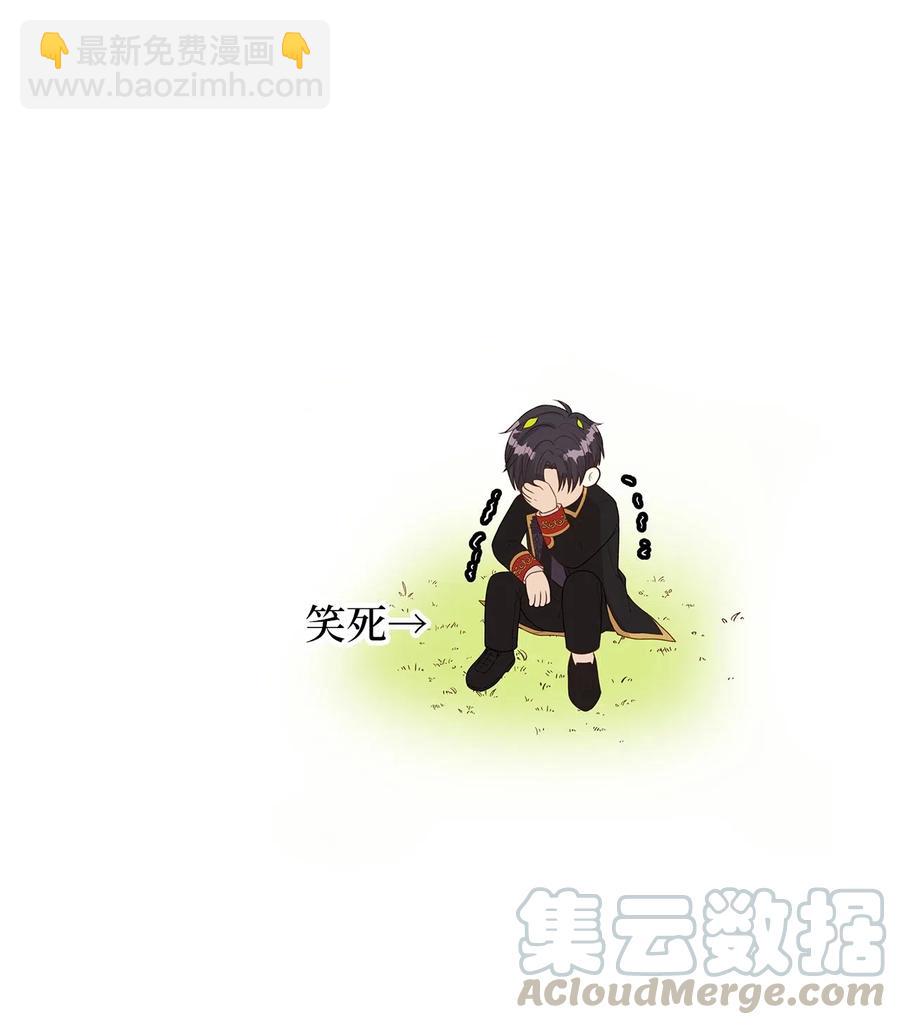 《别这样，皇太子殿下！》25 亲吻初体验！ 第13页