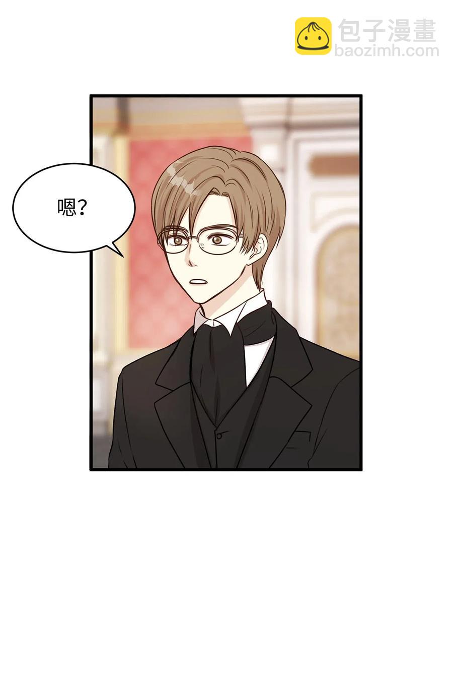 《别这样，皇太子殿下！》25 亲吻初体验！ 第18页