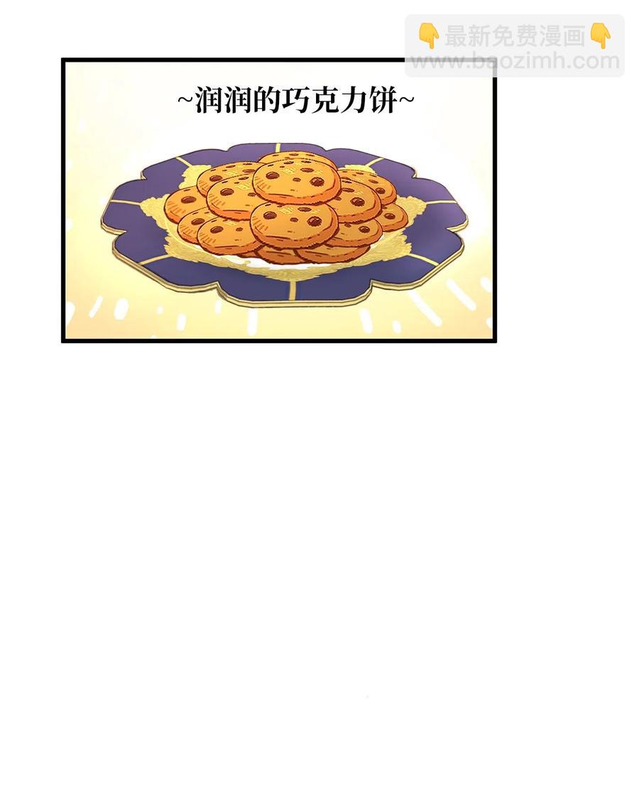 《别这样，皇太子殿下！》25 亲吻初体验！ 第26页