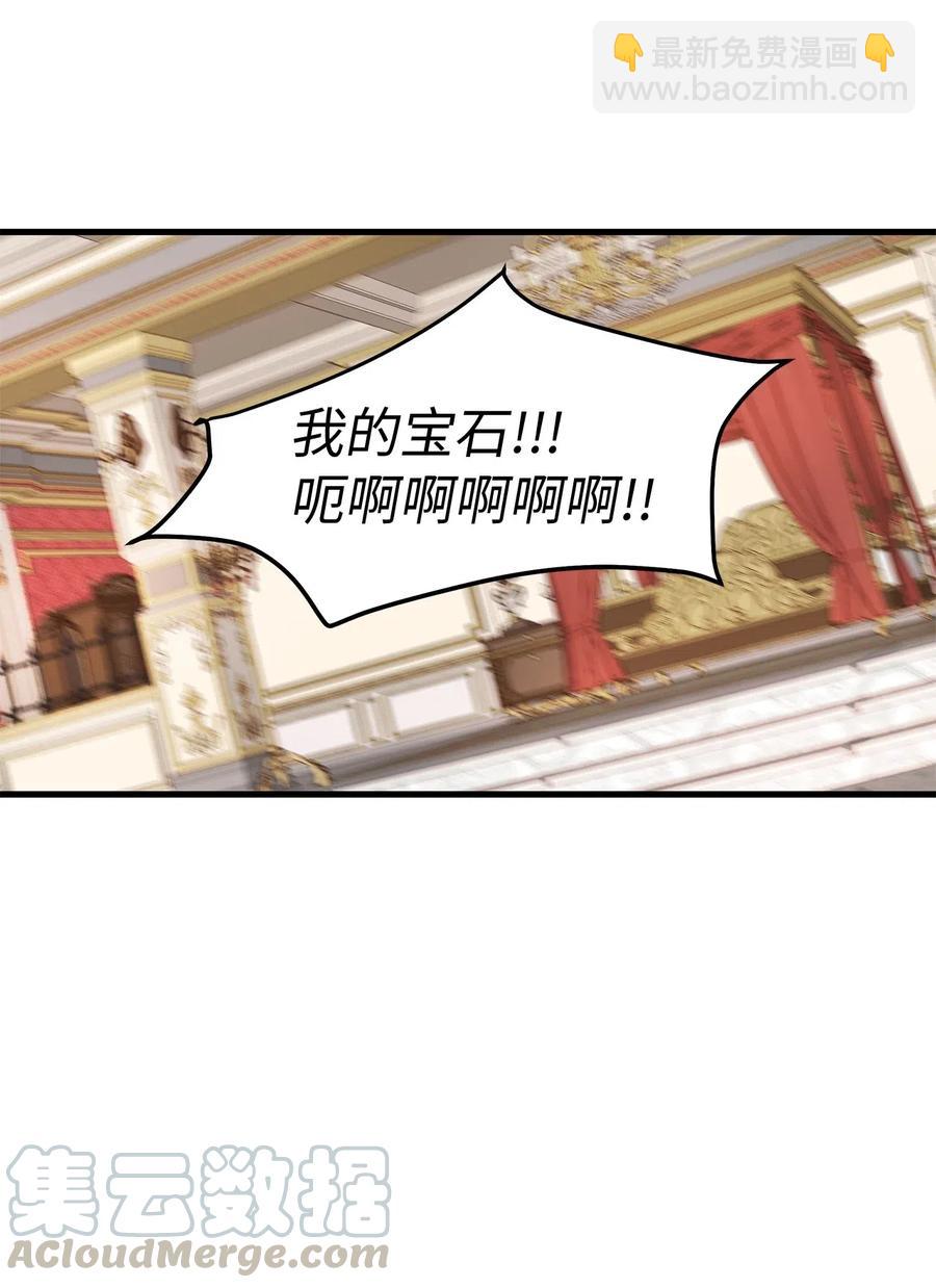 《别这样，皇太子殿下！》25 亲吻初体验！ 第31页