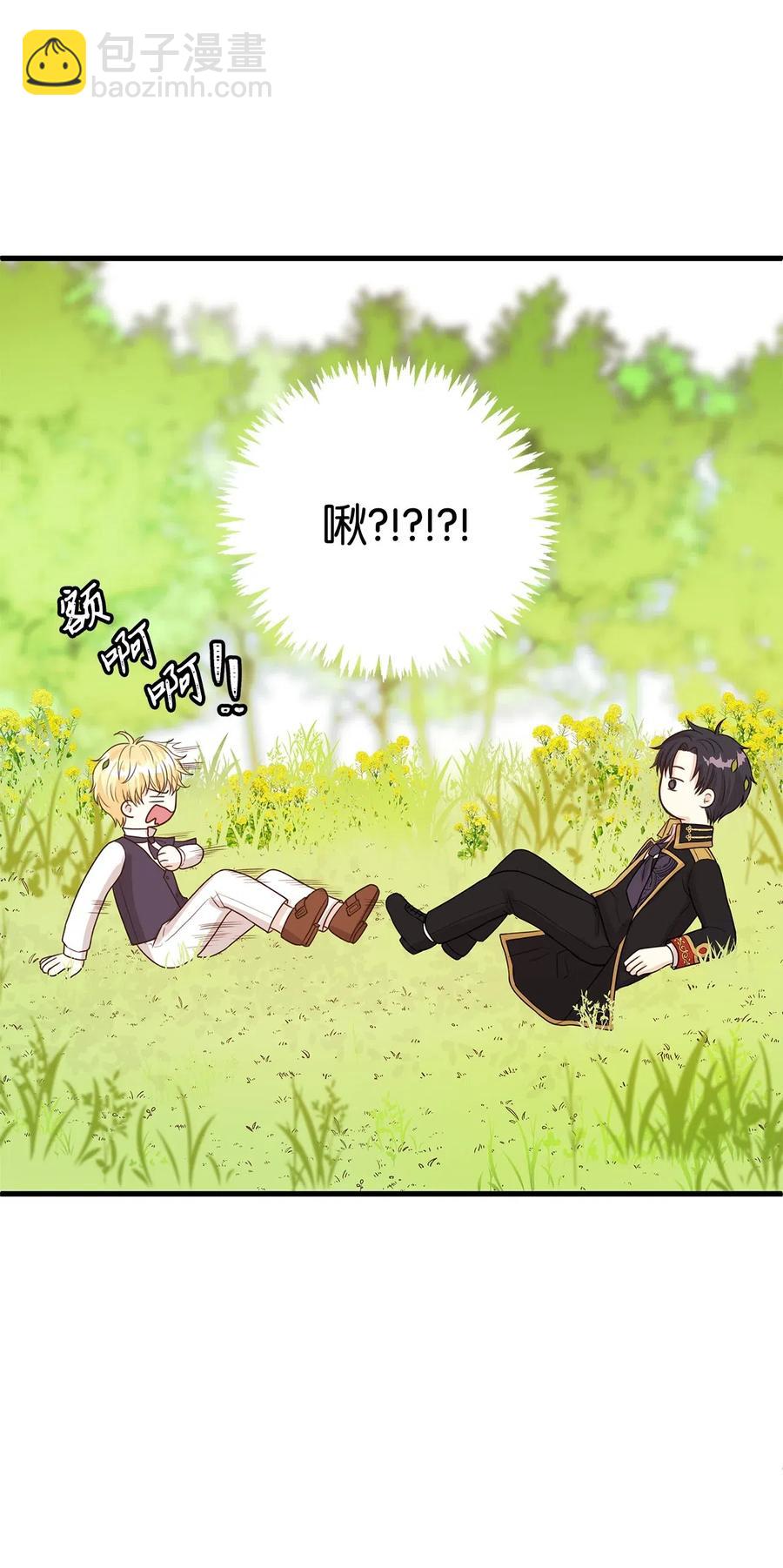 《别这样，皇太子殿下！》25 亲吻初体验！ 第3页
