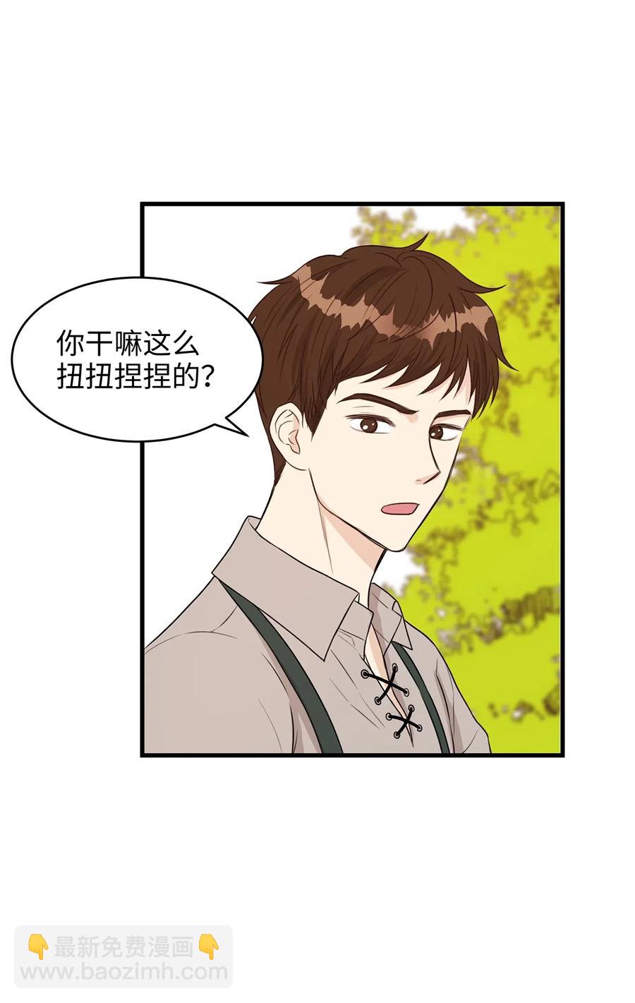 《别这样，皇太子殿下！》25 亲吻初体验！ 第42页