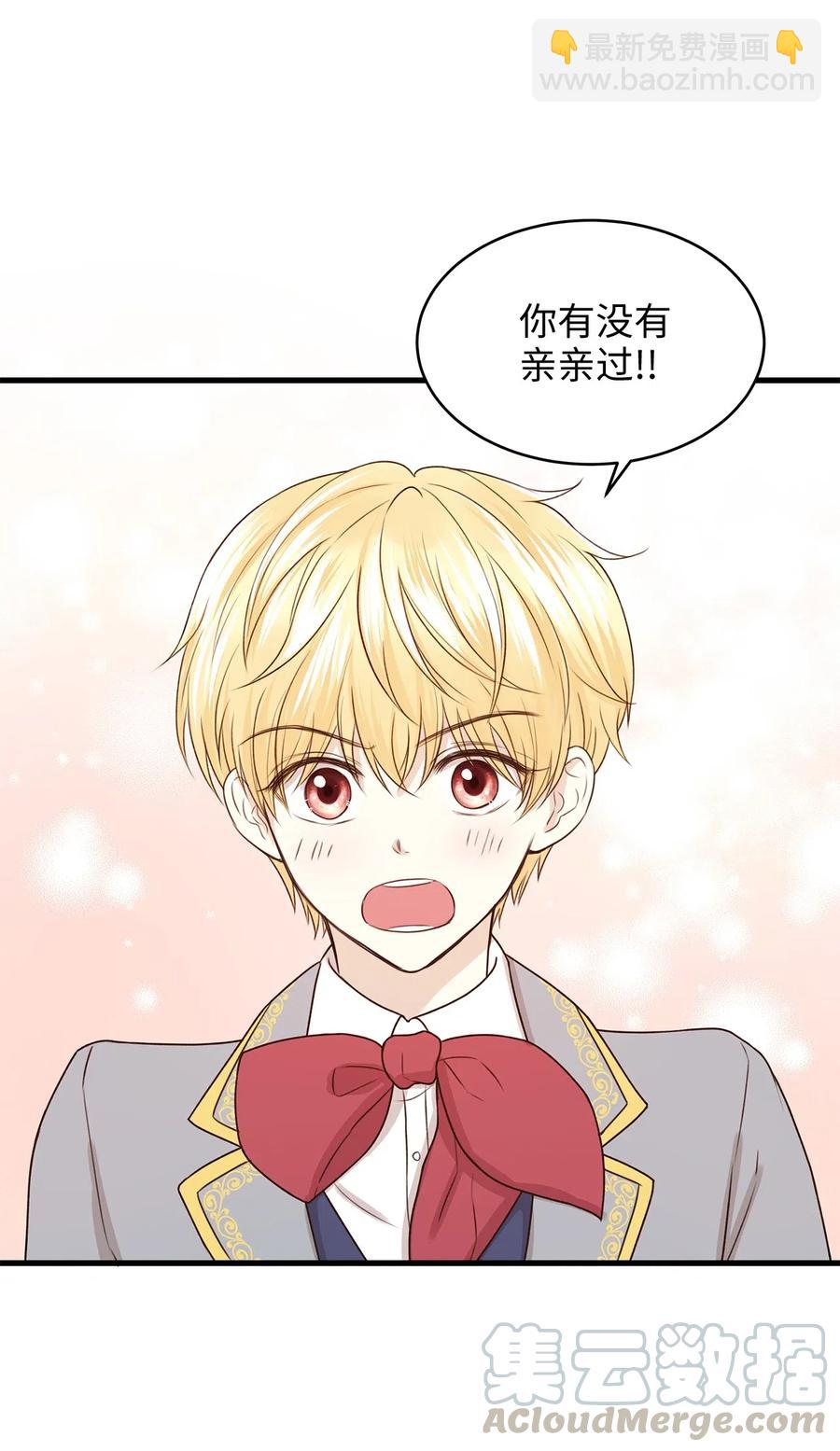 《别这样，皇太子殿下！》25 亲吻初体验！ 第43页