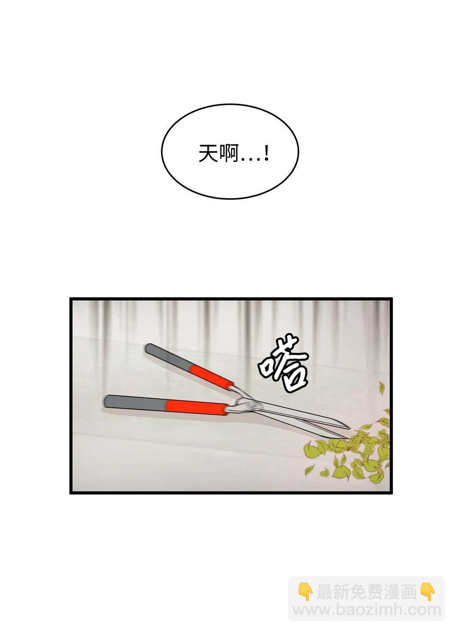 《别这样，皇太子殿下！》25 亲吻初体验！ 第44页