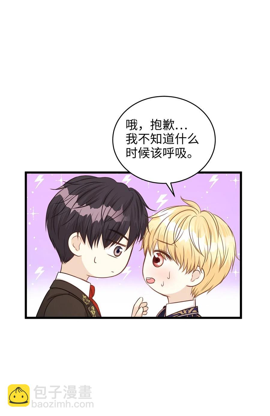 《别这样，皇太子殿下！》28 同乘一匹马回宫 第23页