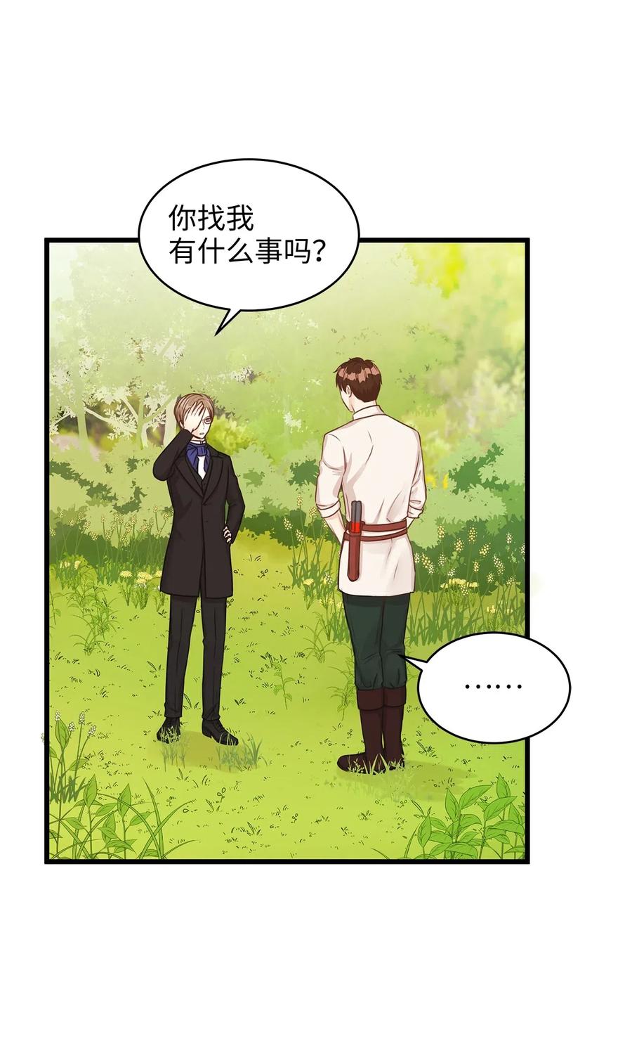 《别这样，皇太子殿下！》28 同乘一匹马回宫 第29页