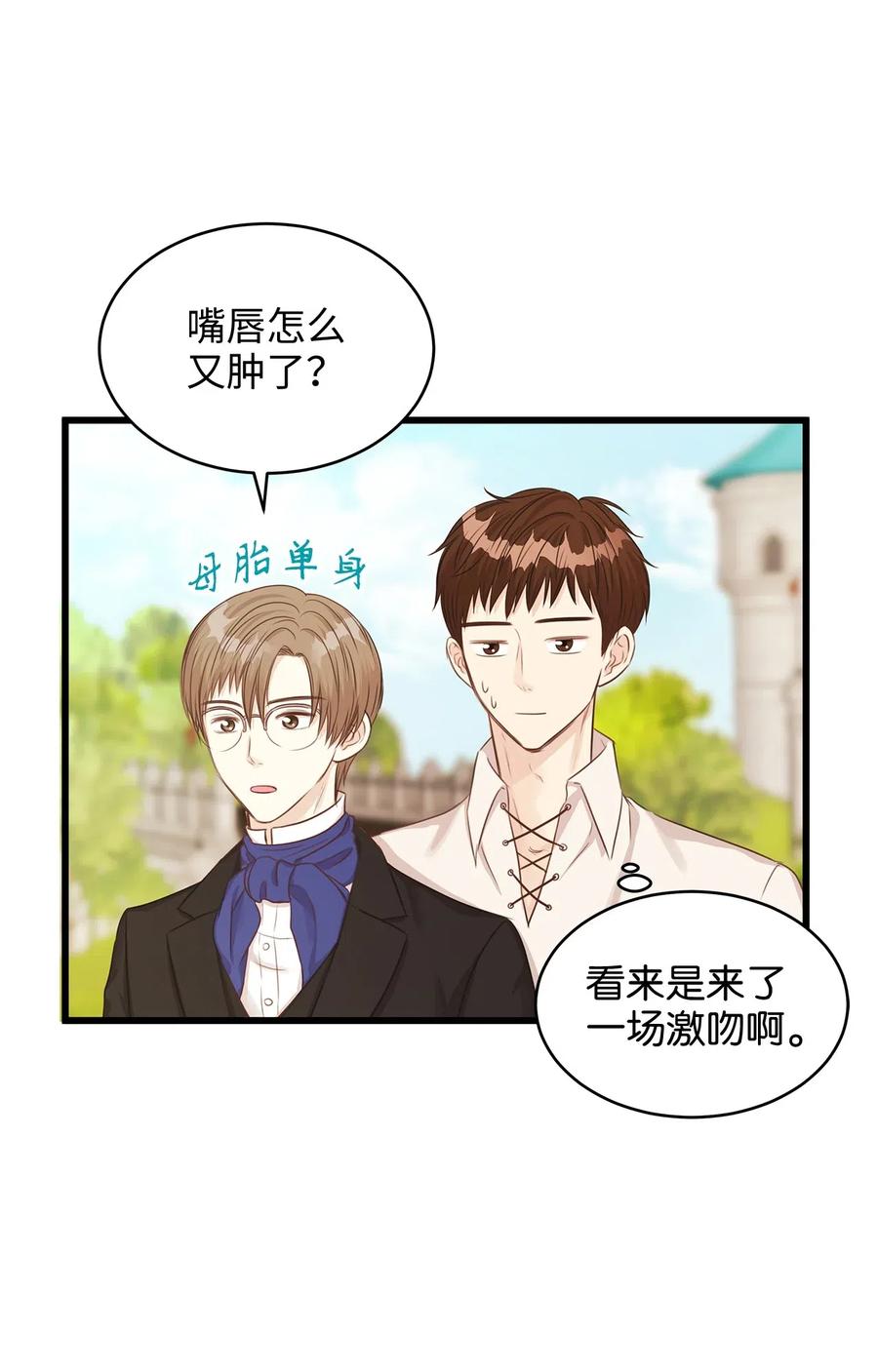 《别这样，皇太子殿下！》28 同乘一匹马回宫 第39页