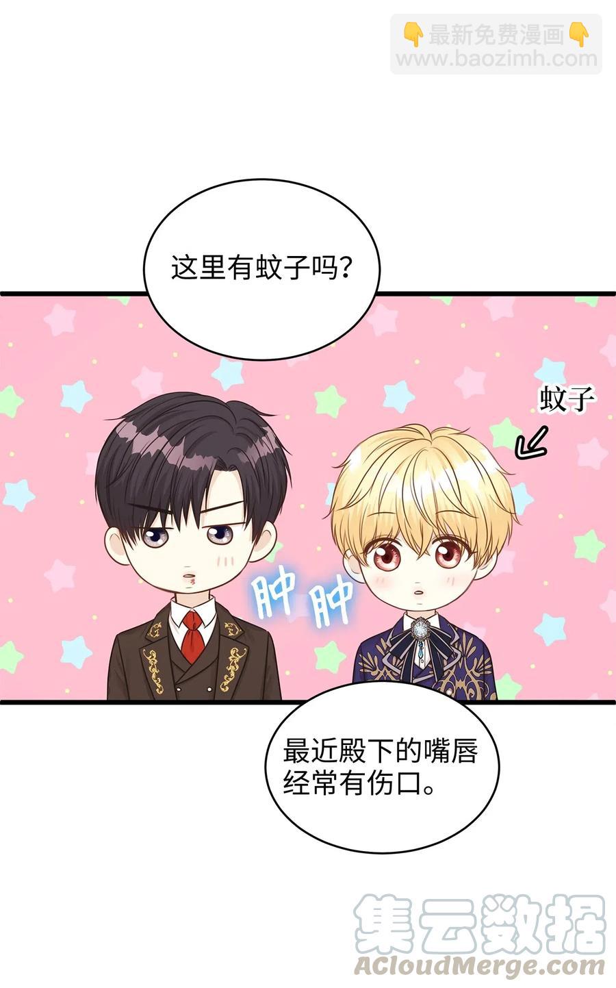 《别这样，皇太子殿下！》28 同乘一匹马回宫 第40页