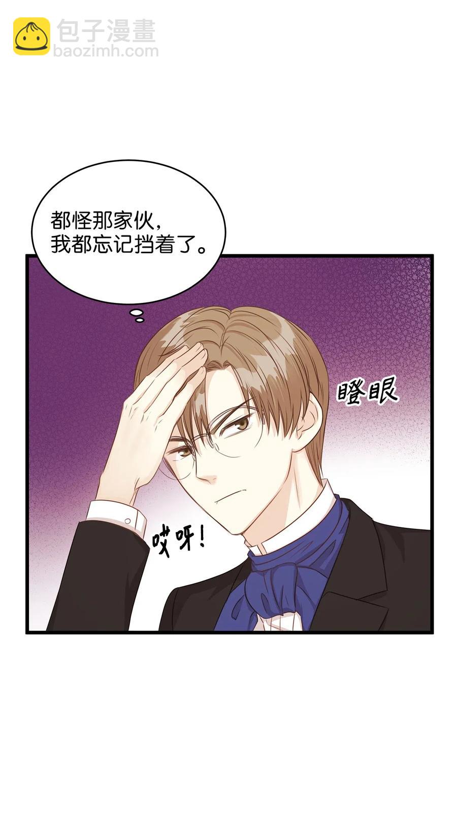 《别这样，皇太子殿下！》28 同乘一匹马回宫 第44页