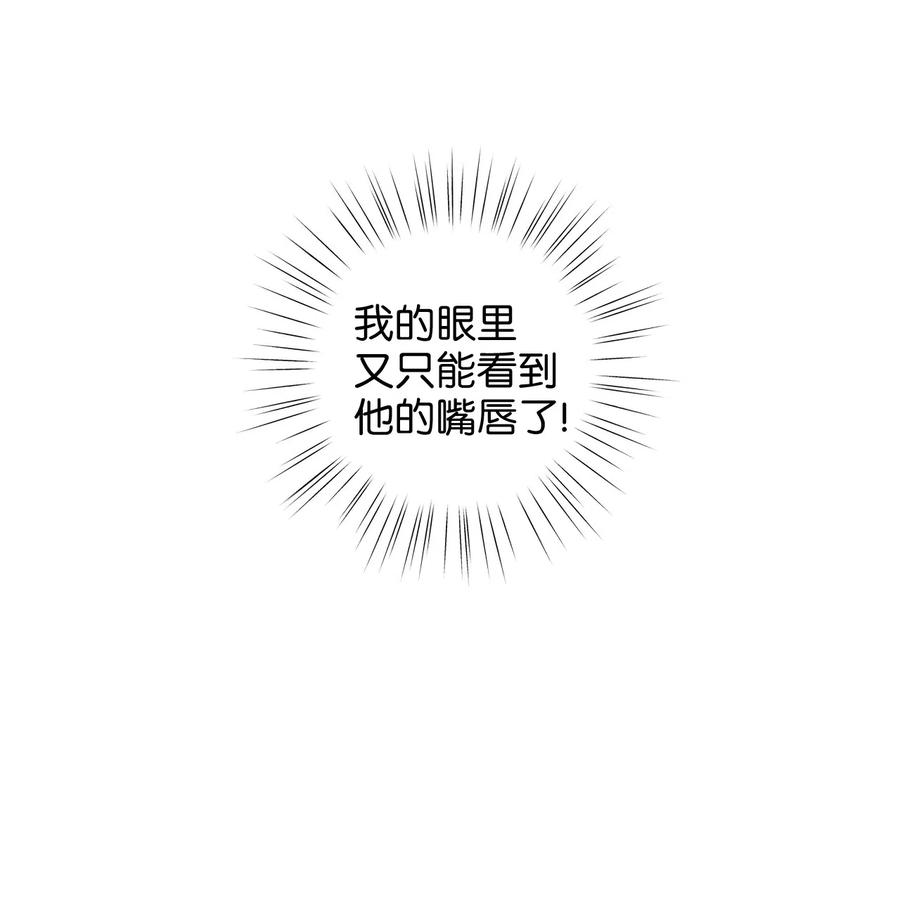 《别这样，皇太子殿下！》28 同乘一匹马回宫 第8页