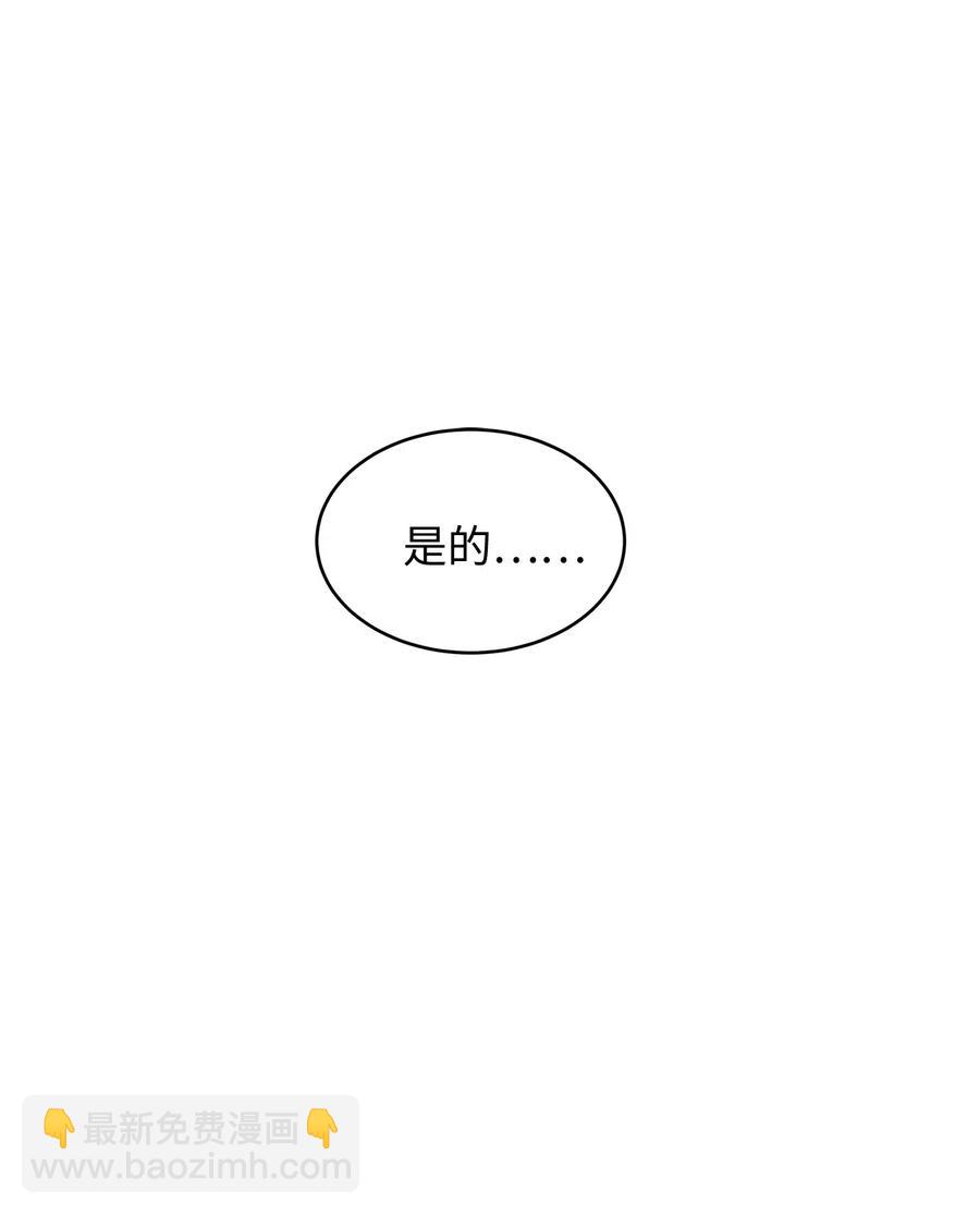 《别这样，皇太子殿下！》26 要亲自确认一件事 第11页