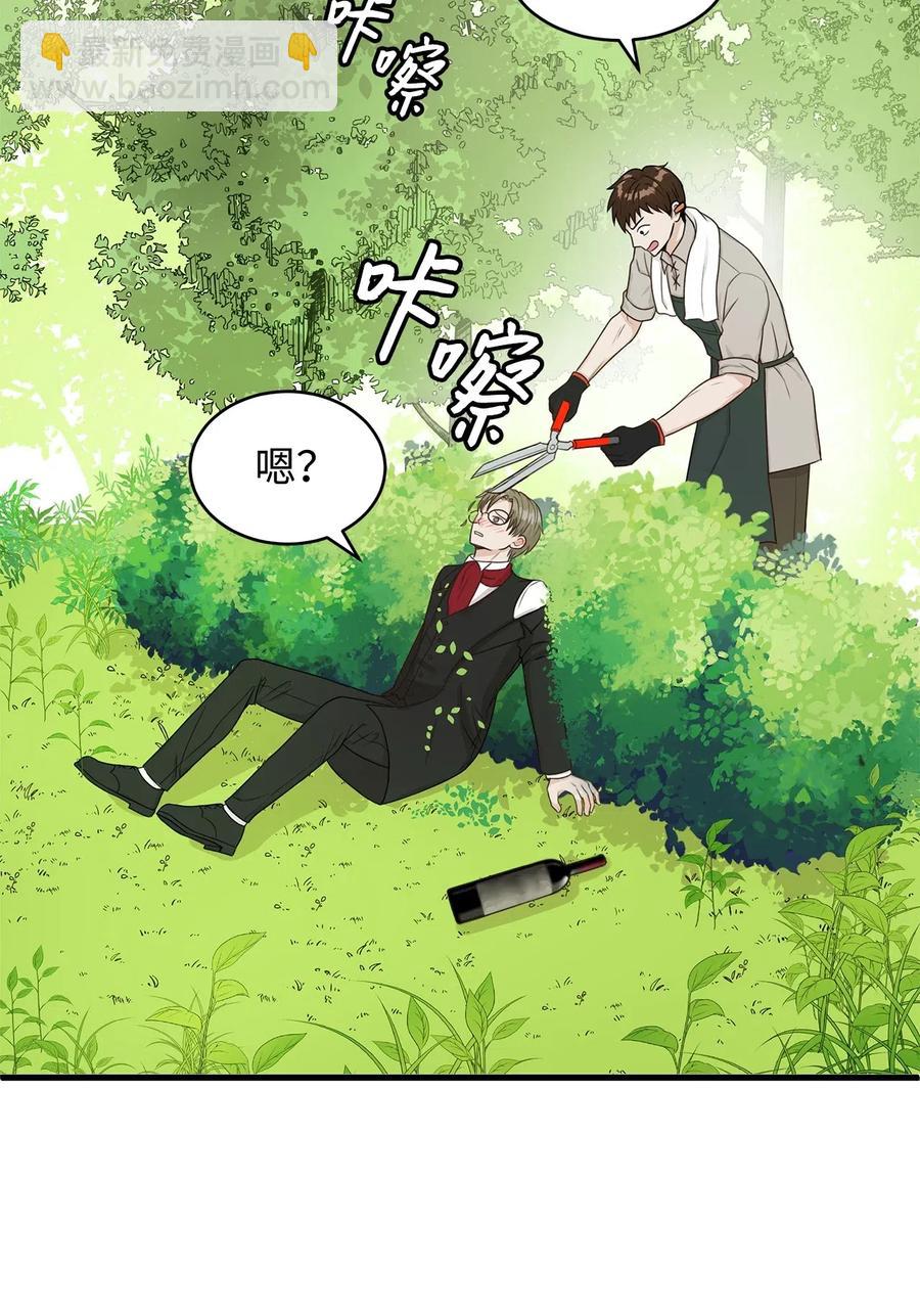 《别这样，皇太子殿下！》26 要亲自确认一件事 第17页