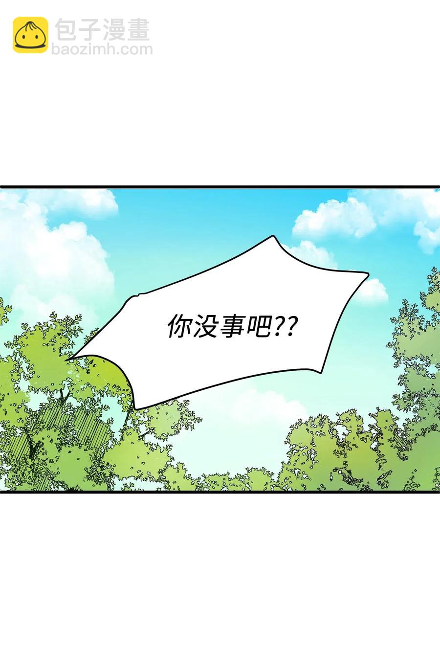 《别这样，皇太子殿下！》26 要亲自确认一件事 第20页