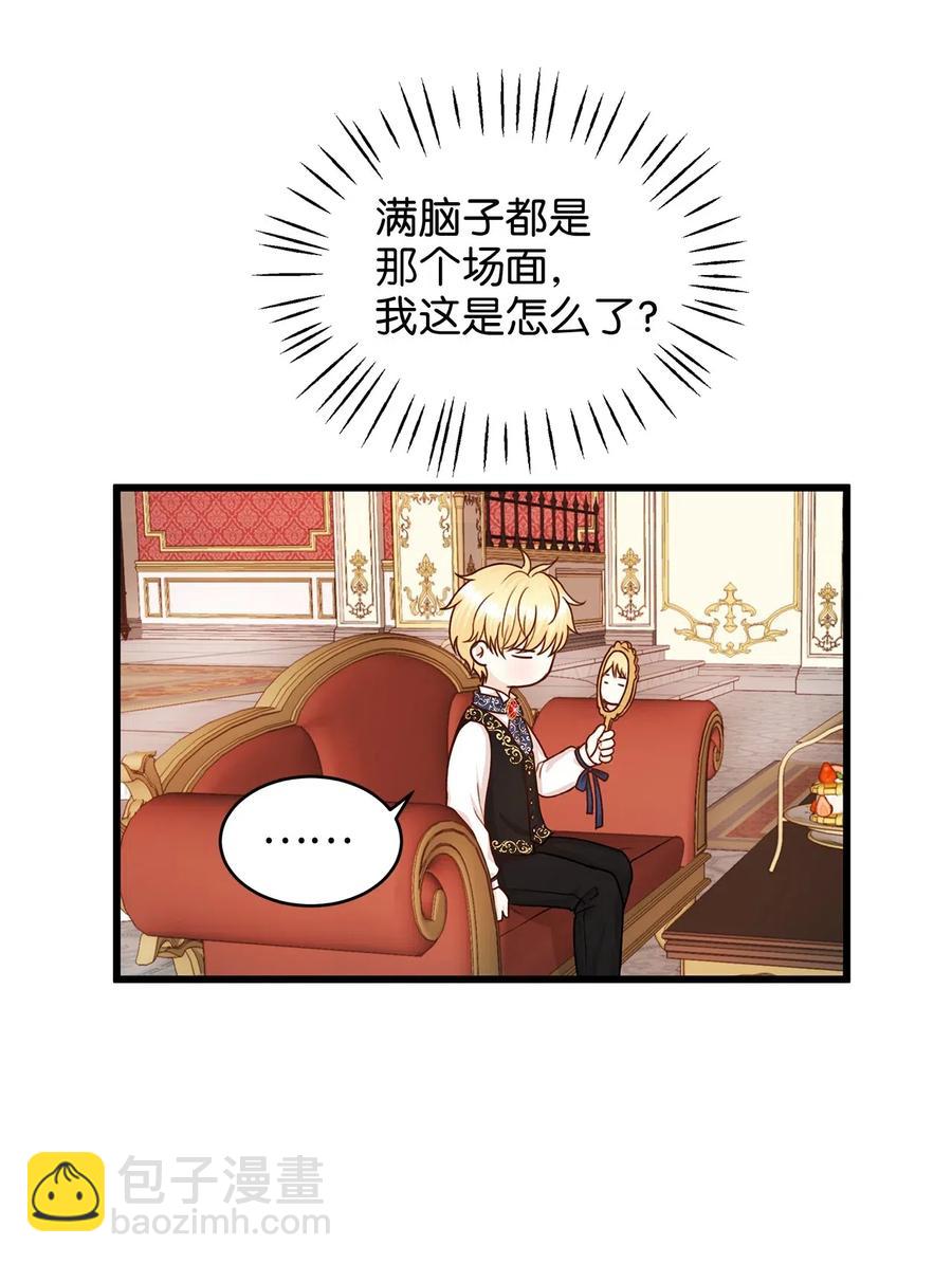 《别这样，皇太子殿下！》26 要亲自确认一件事 第33页