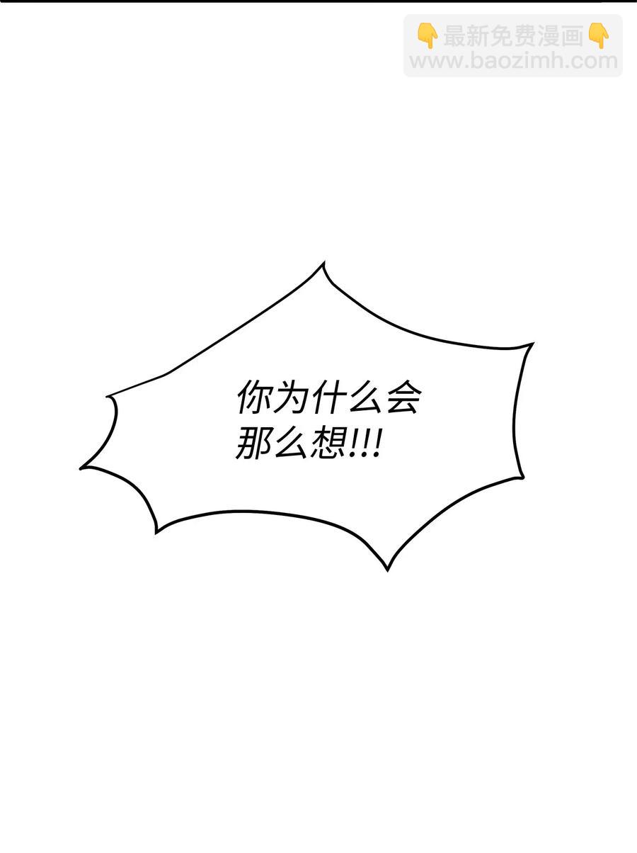 《别这样，皇太子殿下！》26 要亲自确认一件事 第3页