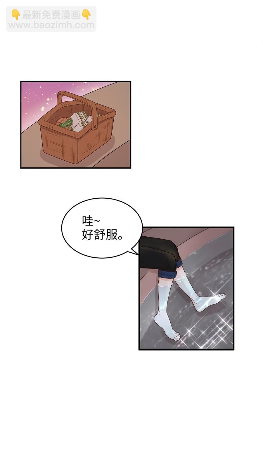 《别这样，皇太子殿下！》26 要亲自确认一件事 第41页