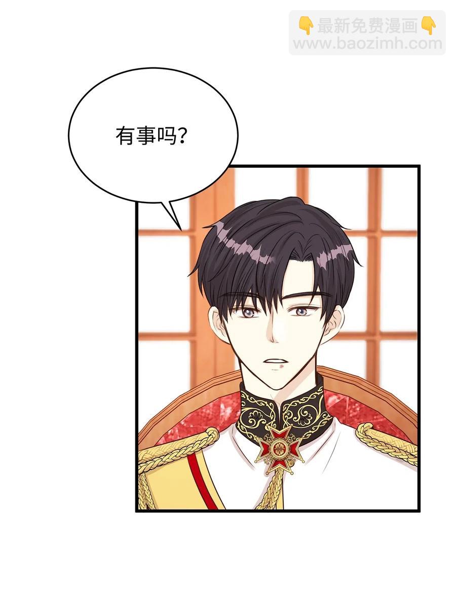 《别这样，皇太子殿下！》26 要亲自确认一件事 第6页